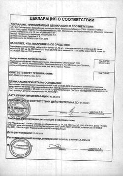 30578-Сертификат Цинковая, мазь для наружного применения 10 % 25 г 1 шт-3