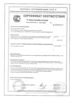 30578-Сертификат Цинковая, мазь для наружного применения 10 % 25 г 1 шт-16