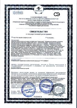 30592-Сертификат Наша Мама Натуральный комплекс экстрактов трав для купания младенцев Ромашка Череда Тысячелистник, 1000 мл 1 шт-1