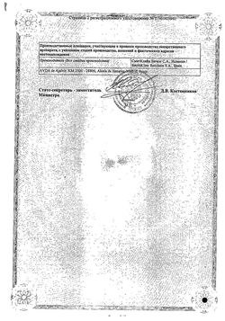 Сертификат КОЛДРЕКС ХОТРЕМ МЕНТОЛ И МЕДОВЫЙ ЛИМОН ПОРОШОК ДЛЯ ПРИГОТОВЛЕНИЯ РАСТВОРА ДЛЯ ПРИЕМА ВНУТРЬ  6 Г №5-1