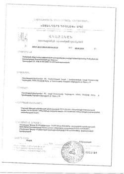 30617-Сертификат ФармаЦветик детский травяной чай для животика 1,5 г фильтр-пакет, 20 шт.-2