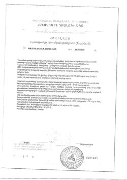 30617-Сертификат ФармаЦветик детский травяной чай для животика 1,5 г фильтр-пакет, 20 шт.-3