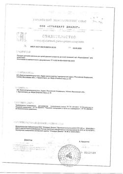 30617-Сертификат ФармаЦветик детский травяной чай для животика 1,5 г фильтр-пакет, 20 шт.-1