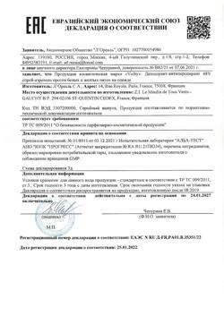 30636-Сертификат Vichy Deodorants дезодорант-антиперспирант 48 ч спрей-аэрозоль против белых и желтых пятен, 125 мл 1 шт-1