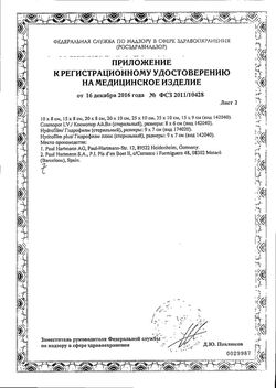 Сертификат OMNIFILM ПЛАСТЫРЬ ФИКСИРУЮЩИЙ ГИПОАЛЛЕРГЕННЫЙ ИЗ ПОРИСТОЙ ПРОЗРАЧНОЙ ПЛЕНКИ 5.0 М X 2.5 СМ ПЛАСТЫРЬ НА ПЛЕНОЧНОЙ ОСНОВЕ   №1-3