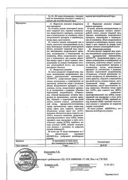 3067-Сертификат Папаверин буфус, раствор для в/в и в/м введ. 20 мг/мл 2 мл 10 шт-17