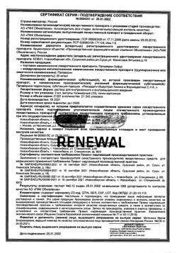 3067-Сертификат Папаверин буфус, раствор для в/в и в/м введ. 20 мг/мл 2 мл 10 шт-16
