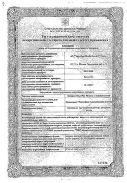 Сертификат КОЛДРЕКС ХОТРЕМ МЕНТОЛ И МЕДОВЫЙ ЛИМОН ПОРОШОК ДЛЯ ПРИГОТОВЛЕНИЯ РАСТВОРА ДЛЯ ПРИЕМА ВНУТРЬ  6 Г №10-2