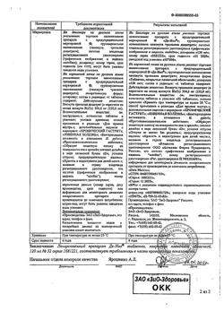 30678-Сертификат Де-Нол, таблетки покрыт.плен.об. 120 мг 32 шт-20