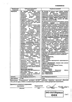30678-Сертификат Де-Нол, таблетки покрыт.плен.об. 120 мг 32 шт-24