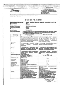 30678-Сертификат Де-Нол, таблетки покрыт.плен.об. 120 мг 32 шт-43