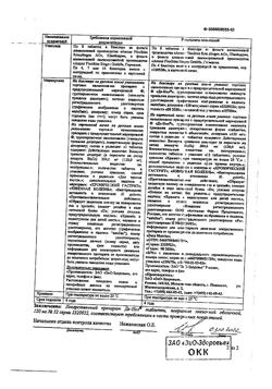 30678-Сертификат Де-Нол, таблетки покрыт.плен.об. 120 мг 32 шт-34