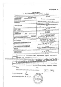 30678-Сертификат Де-Нол, таблетки покрыт.плен.об. 120 мг 32 шт-39