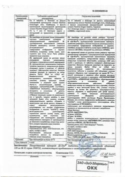 30678-Сертификат Де-Нол, таблетки покрыт.плен.об. 120 мг 32 шт-31