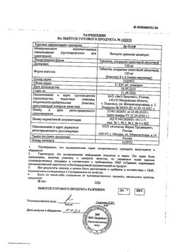30678-Сертификат Де-Нол, таблетки покрыт.плен.об. 120 мг 32 шт-35