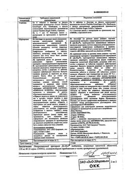 30678-Сертификат Де-Нол, таблетки покрыт.плен.об. 120 мг 32 шт-37