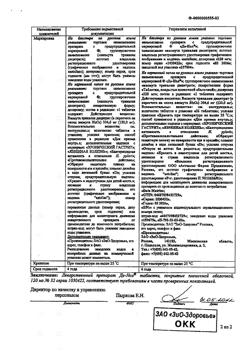 30678-Сертификат Де-Нол, таблетки покрыт.плен.об. 120 мг 32 шт-17