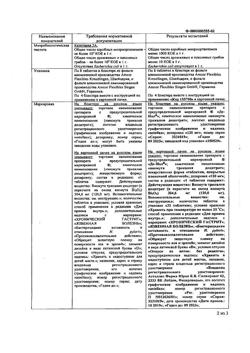 30678-Сертификат Де-Нол, таблетки покрыт.плен.об. 120 мг 32 шт-11