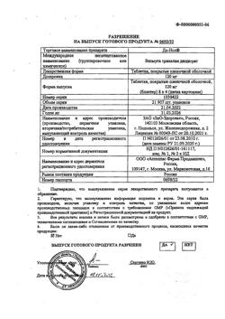 30678-Сертификат Де-Нол, таблетки покрыт.плен.об. 120 мг 32 шт-18