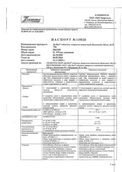 30678-Сертификат Де-Нол, таблетки покрыт.плен.об. 120 мг 32 шт-22