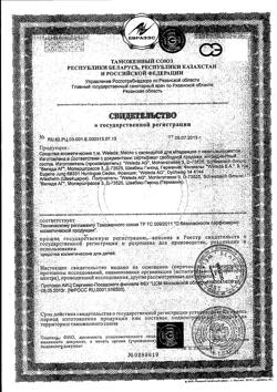 30682-Сертификат Weleda Детское масло для младенцев с календулой с нежным ароматом, 200 мл 1 шт-1