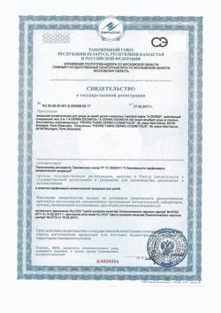30684-Сертификат A-Derma Exomega Control смягчающий очищающий гель 2 в 1 для тела и волос, 200 мл 1 шт-1