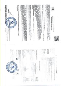 30687-Сертификат В.Дикуль гель-бальзам Тибетский, 100 мл 1 шт-1