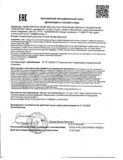 30693-Сертификат Салицинк лосьон салициловый с цинком и серой д/чувствительной кожи б/спирта, 100 мл 1 шт-1