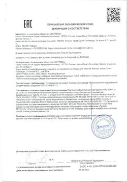 30702-Сертификат Алерана шампунь активатор роста для мужчин, 250 мл 1 шт-1