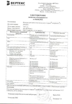 30702-Сертификат Алерана шампунь активатор роста для мужчин, 250 мл 1 шт-2