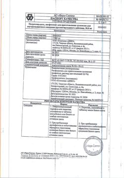 30712-Сертификат Октреотид-депо, лиофилизат д/приг суспензии для в/м введ пролонг действия 20 мг 1 шт-4