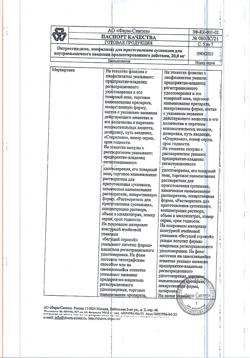 30712-Сертификат Октреотид-депо, лиофилизат д/приг суспензии для в/м введ пролонг действия 20 мг 1 шт-8