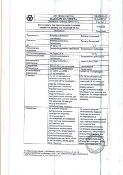 30712-Сертификат Октреотид-депо, лиофилизат д/приг суспензии для в/м введ пролонг действия 20 мг 1 шт-12