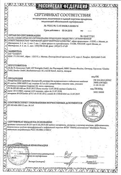 Сертификат БИНОКРИТ РАСТВОР ДЛЯ ВНУТРИВЕННОГО И ПОДКОЖНОГО ВВЕДЕНИЯ 84 МКГ/МЛ 0,3 МЛ №6-2
