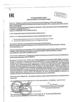 30735-Сертификат Michel Laboratory Dr.Foot Тальк жидкий интенсивный от потливости и неприятного запаха для ног 75 мл, 75 мл-1