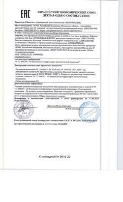30737-Сертификат Либридерм (Librederm) Стволовые клетки винограда лифтинг-сыворотка Anti-age, 30 мл 1 шт-1