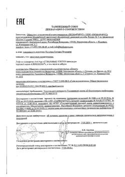 30737-Сертификат Либридерм (Librederm) Стволовые клетки винограда лифтинг-сыворотка Anti-age, 30 мл 1 шт-3