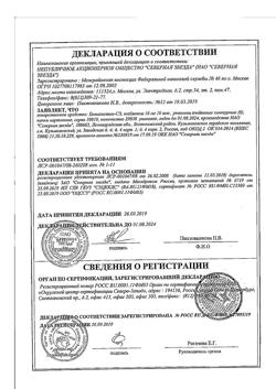 30746-Сертификат Бетагистин-СЗ, таблетки 16 мг 60 шт-6