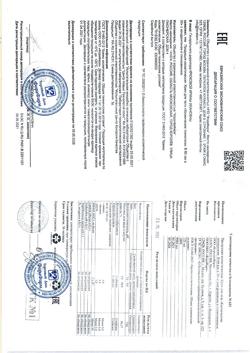 30751-Сертификат В 60 как в 30 крем для тела хондроитин/глюкозамин питание суставов, 125 мл 1 шт-1