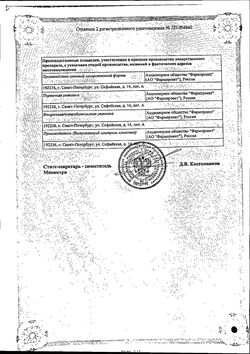Сертификат ХЛОРПРОТИКСЕН ТАБЛЕТКИ ПОКРЫТЫЕ ПЛЕНОЧНОЙ ОБОЛОЧКОЙ 15 МГ   №30-1