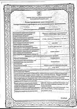 Сертификат ХЛОРПРОТИКСЕН ТАБЛЕТКИ ПОКРЫТЫЕ ПЛЕНОЧНОЙ ОБОЛОЧКОЙ 15 МГ   №30-3