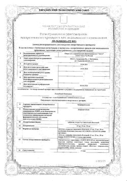 Сертификат ХЛОРПРОТИКСЕН ТАБЛЕТКИ ПОКРЫТЫЕ ПЛЕНОЧНОЙ ОБОЛОЧКОЙ 15 МГ   №30-4