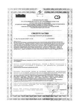 30758-Сертификат Johnsons Baby пена для купания Перед сном, 300 мл 1 шт-1