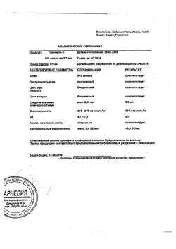 30762-Сертификат Траумель С, раствор для в/м и околосуставного введ. 2,2 мл 100 шт-6