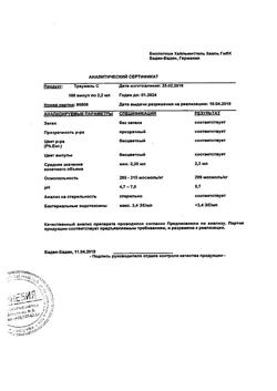 30762-Сертификат Траумель С, раствор для в/м и околосуставного введ. 2,2 мл 100 шт-3