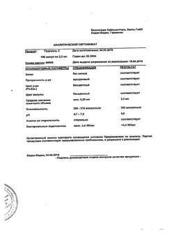 30762-Сертификат Траумель С, раствор для в/м и околосуставного введ. 2,2 мл 100 шт-1