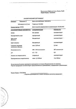 30762-Сертификат Траумель С, раствор для в/м и околосуставного введ. 2,2 мл 100 шт-24