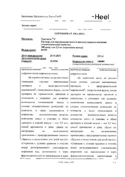 30762-Сертификат Траумель С, раствор для в/м и околосуставного введ. 2,2 мл 100 шт-17