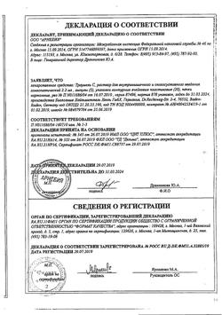 30762-Сертификат Траумель С, раствор для в/м и околосуставного введ. 2,2 мл 100 шт-9