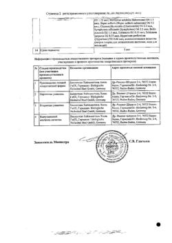 30762-Сертификат Траумель С, раствор для в/м и околосуставного введ. 2,2 мл 100 шт-21